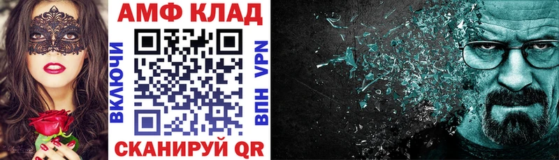 магазин  наркотиков  hydra tor  Амфетамин VHQ  Павловская 