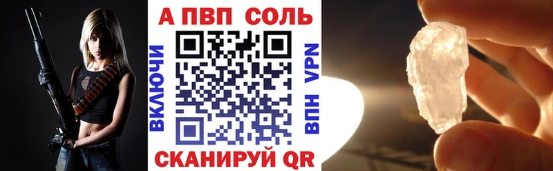 А ПВП Crystall Павловская