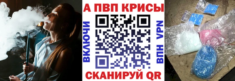 Alpha-PVP Соль Павловская