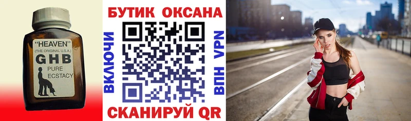 что такое   KRAKEN зеркало  Бутират 99%  Павловская 