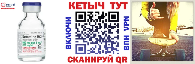 Кетамин ketamine  Павловская 