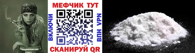 мега вход  Павловская  МЯУ-МЯУ кристаллы 