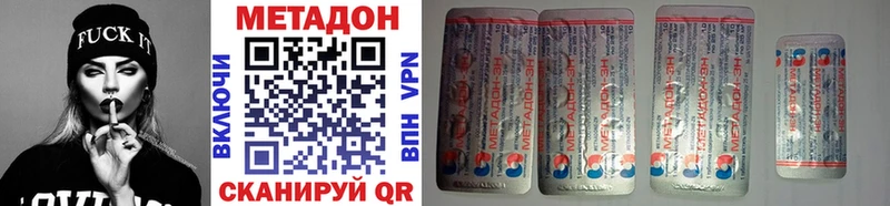 Метадон VHQ  магазин продажи   Павловская 